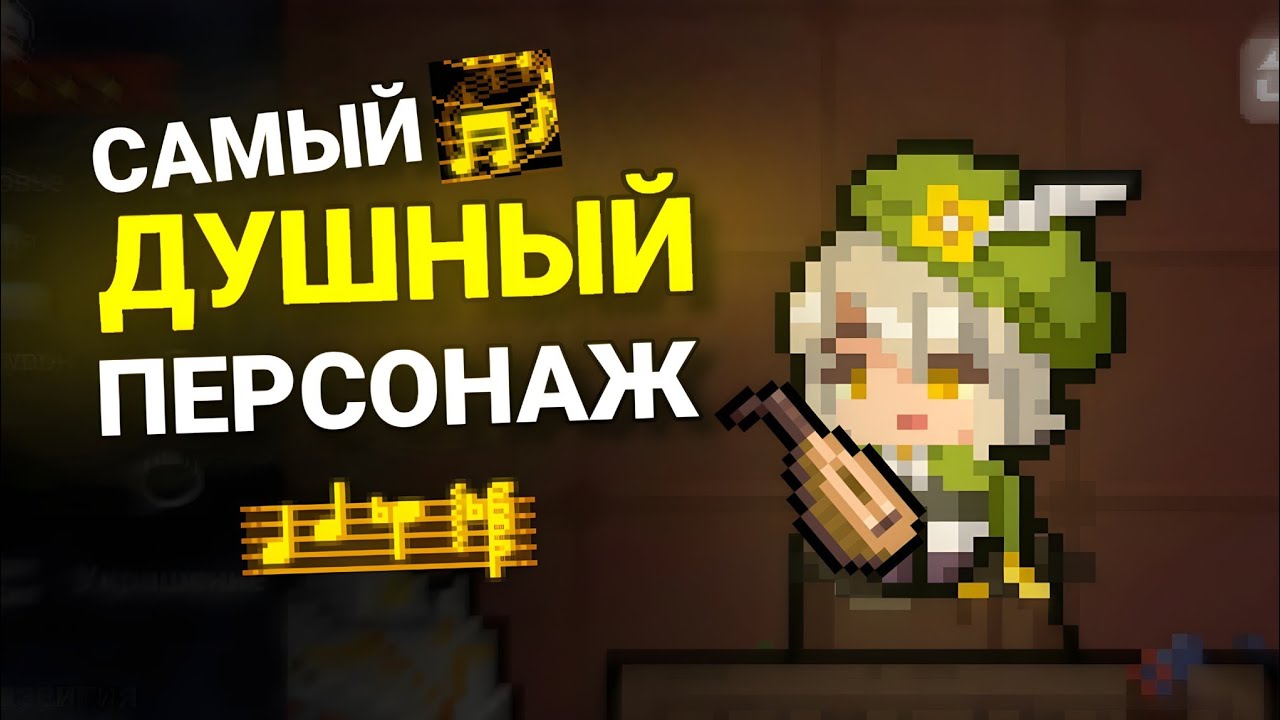 БАРД — хейтерский обзор | SOUL KNIGHT