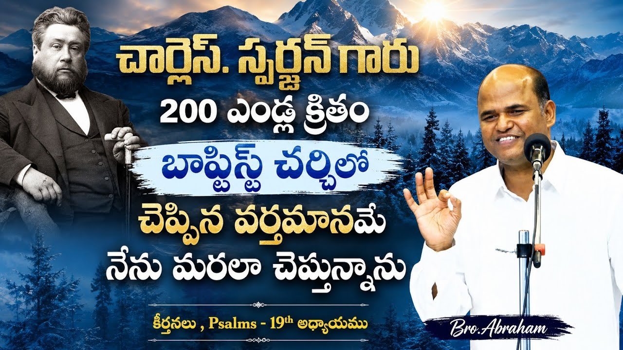 || Abraham anna messages ||Christian latest messages || #hebron || Hebron Messages || హెబ్రోను ||