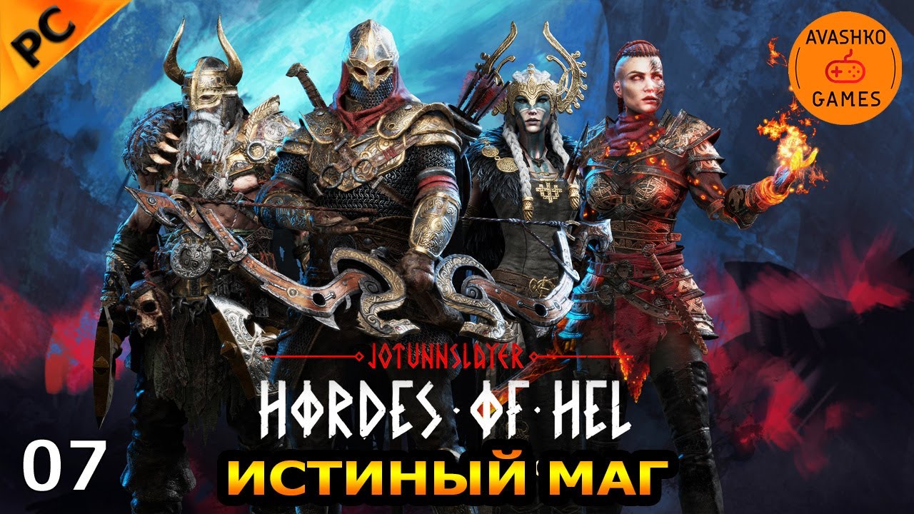 Jotunnslayer hordes of hel Прохождение 07 (Первый взгляд и обзор)
