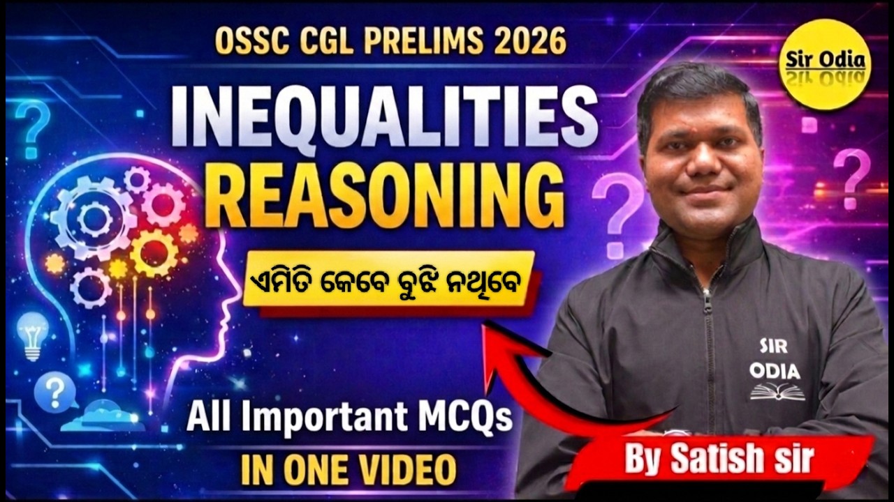 Inequalities Reasoning MCQs | OSSC CGL Prelims 2026 | Most Expected Questions | Satish Sir