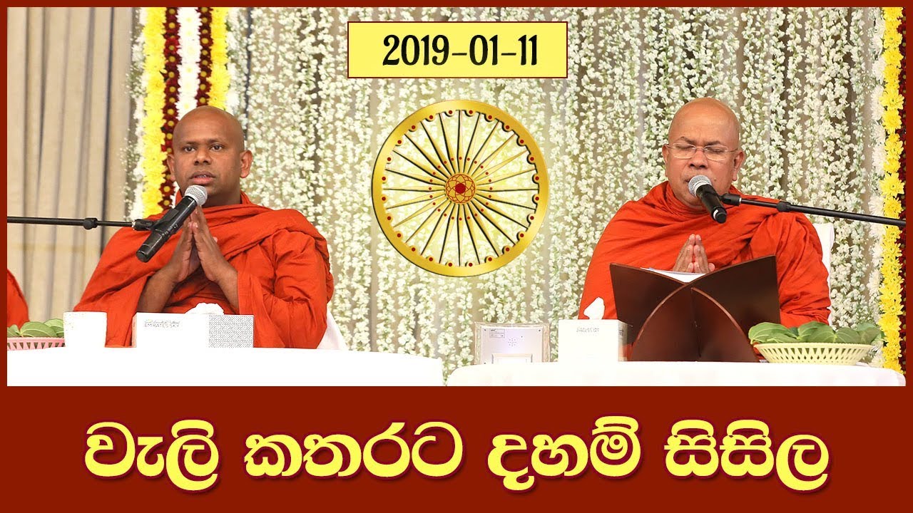 වැලි කතරට දහම් සිසිල - Dhamma Program in Dubai - 2019-01-11