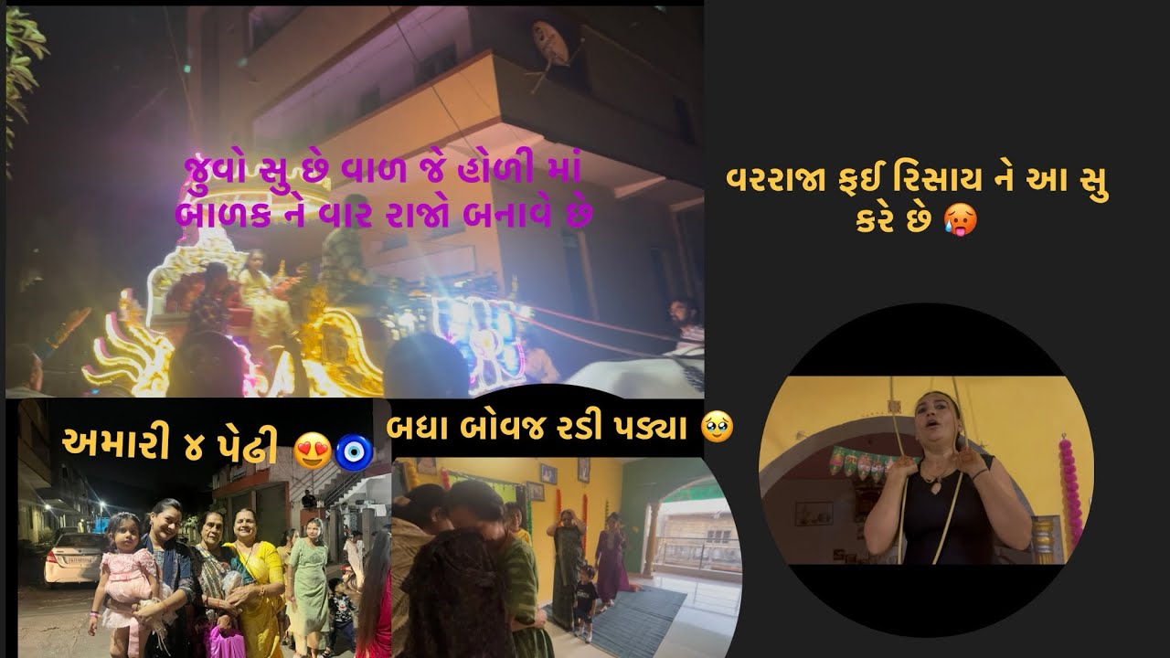 full enjoy in holi #gujarati #gujaratiholi #ગિરનારહોળી #દાતારહોલી 