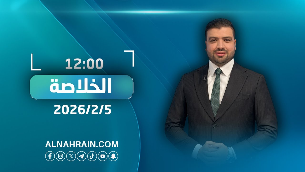 مباشر.. الخلاصة مع عبدالله النعيمي