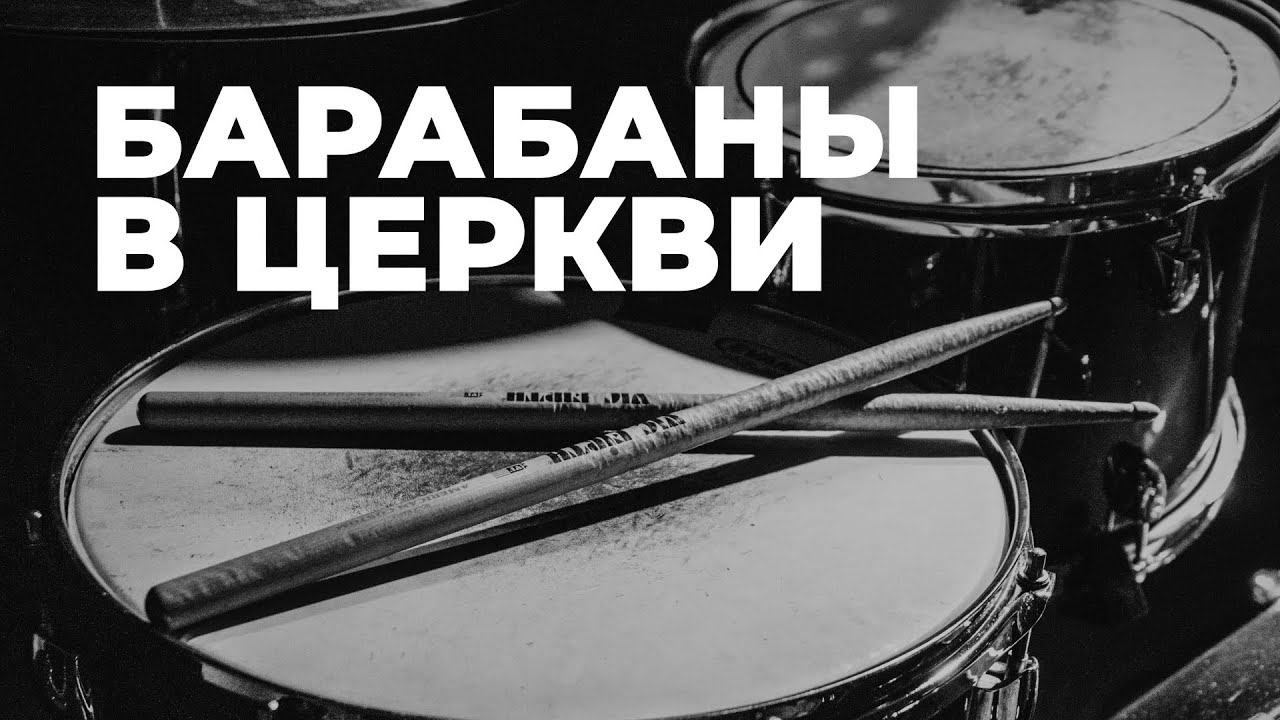 Музыка в церкви - какой она должна быть?