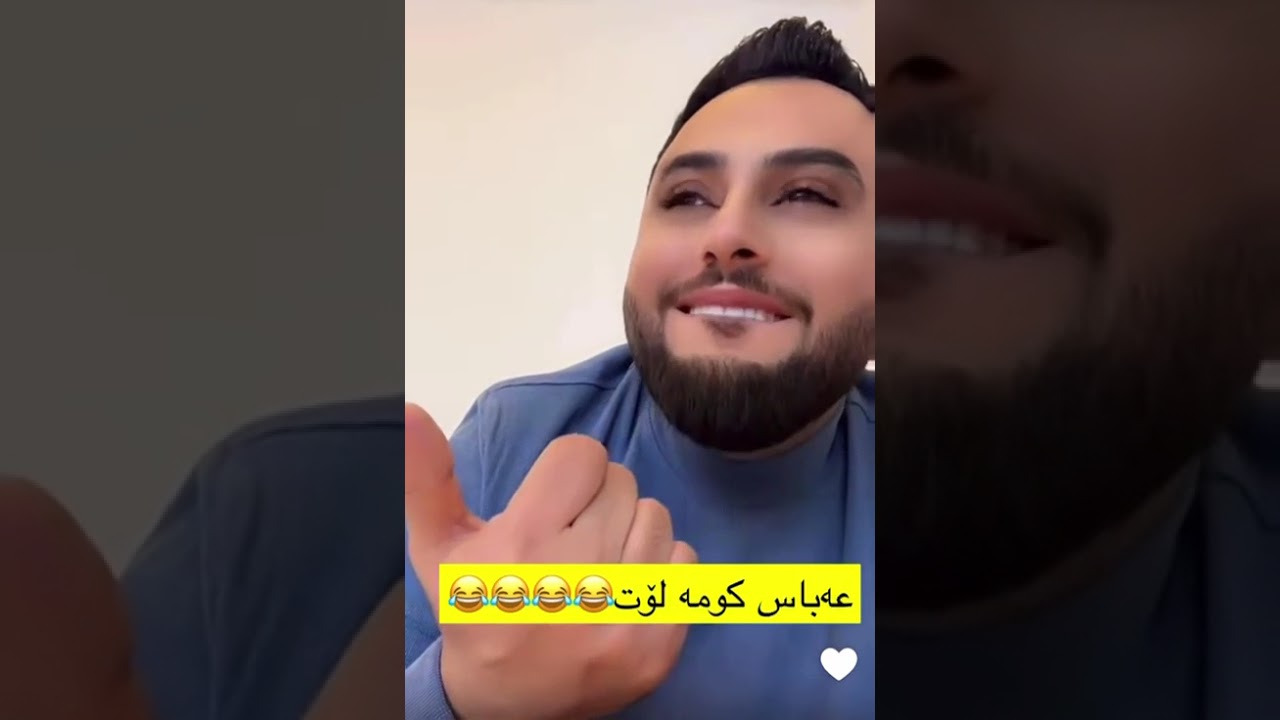 بەزمی نوێ مەلا قاتیل خۆی کردیتە ساحیر عەباس و دابان و سورە بەشەڕ دێنێت🤣💔