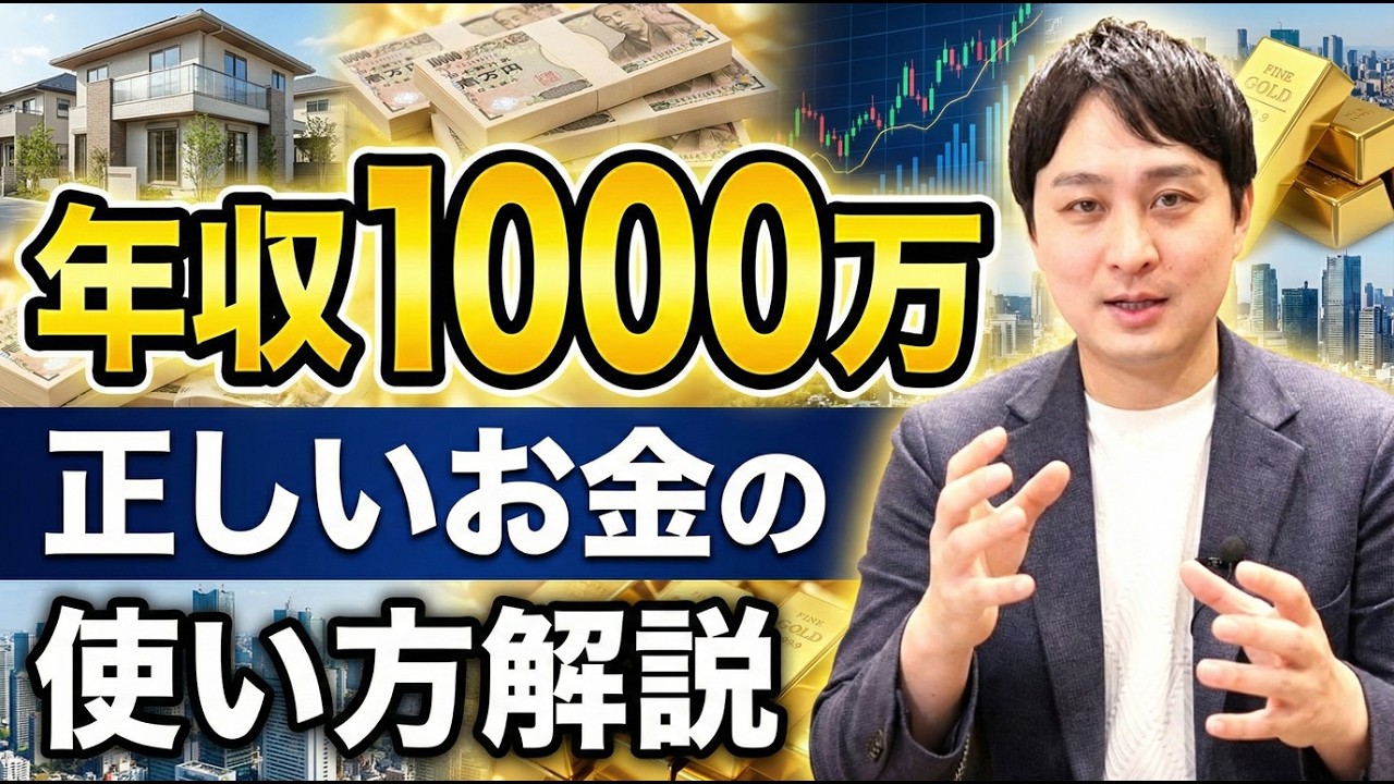 年収1000万円の落とし穴…貧乏になる人がやっているお金の使い方