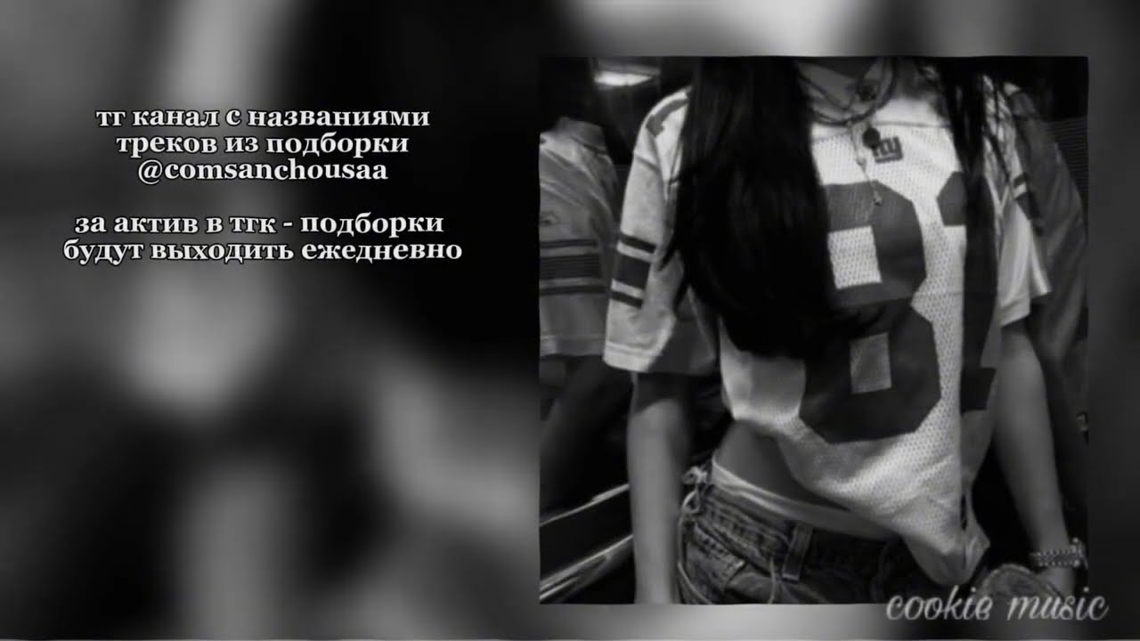 музыка для флешмоба