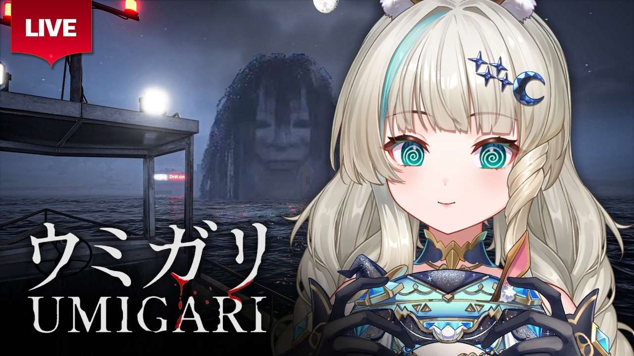🔴LIVE | ตกปลาชิลล์ๆคับพี่ อะไรนะ นี่เกมผีเหรอ? [ UMIGARI ] | LUCENE 🌜