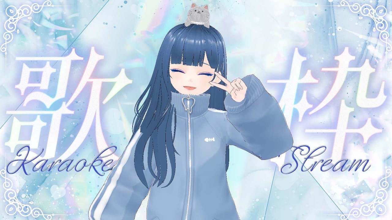 【歌枠】2時間ほど歌うよ！