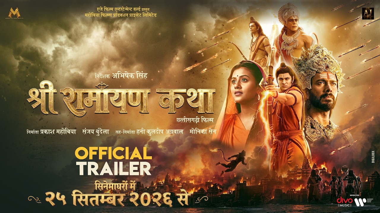 Shri Ramayan Katha &ndash; (Chhattisgarhi) Trailer |Anjali Arora, Dev S, Rajniesh D|Abhishek S |25 Sept