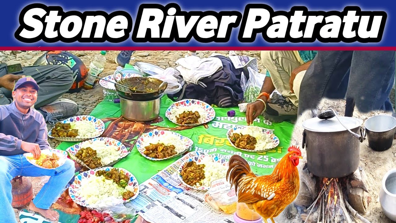 Stone River Patratu New year Picnic 2026 | Chicken curry Masala | Jharkhandi Desi picnic food 