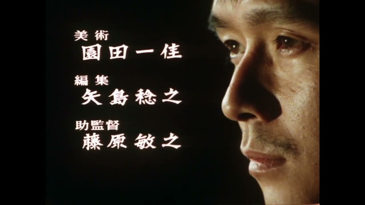 服部半蔵　影の軍団（1980）主題歌