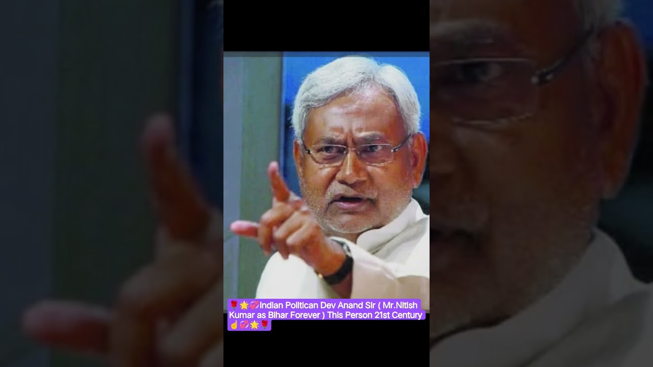 #nitishkumar #biharelection2025 #jduparty