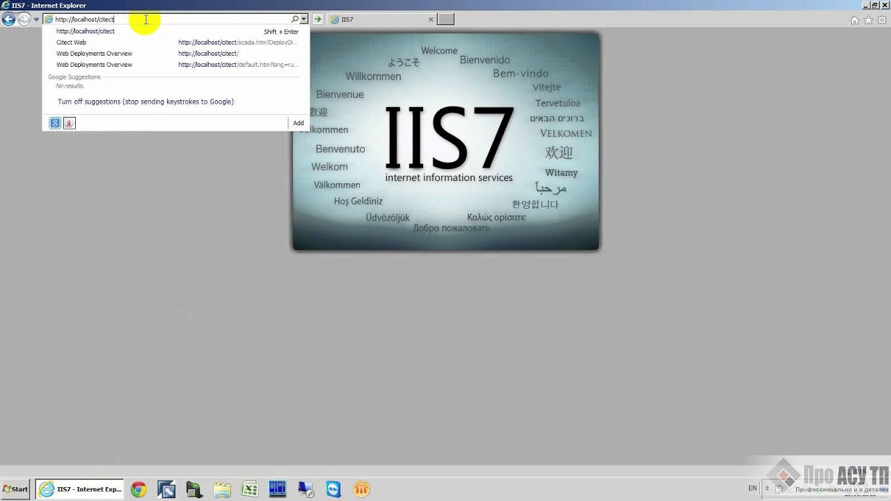 Vijeo Citect 2015. Запуск в качестве службы MS Windows