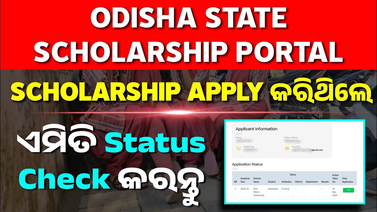 Odisha State Scholarship Portal Status Check | How To Check Status In State Scholarship Portal
