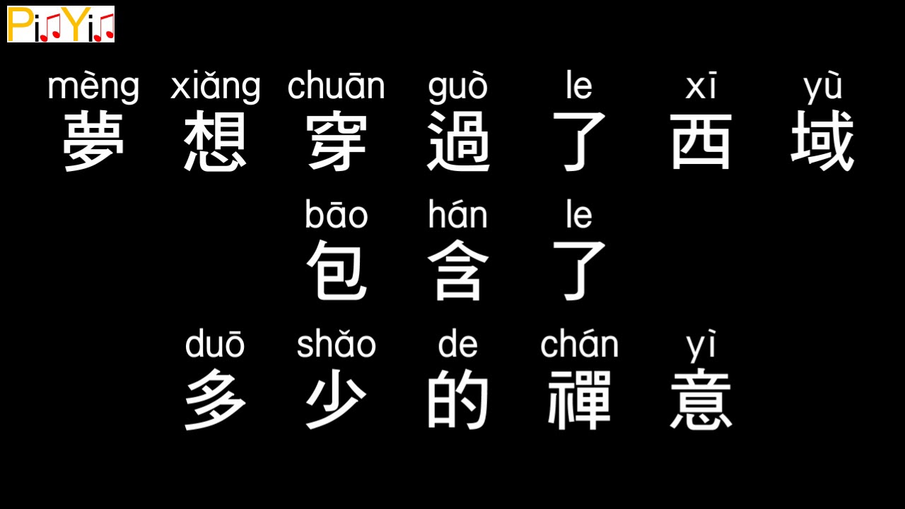 F.I.R. - Crescent Moon Bay (Audio)