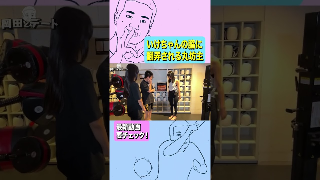 いけちゃんの脇