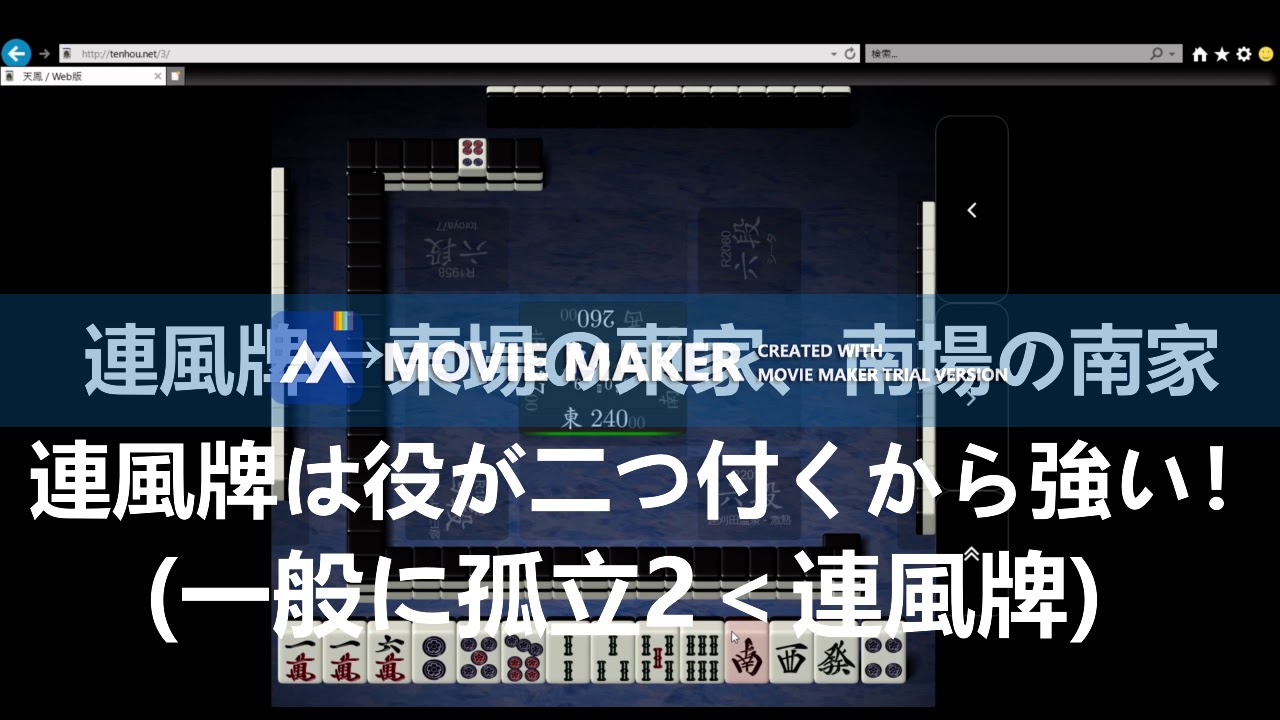 【一般卓・上級卓】すこしずつ覚えていく牌理の基本講座　現代麻雀技術論に基づいて