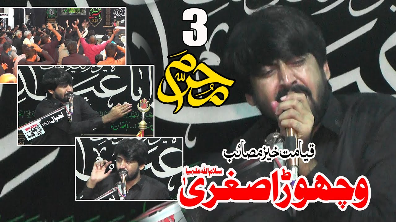 Zakir Alam Abbas Batti 3 Muharram 2024 Kotla Munwar shah