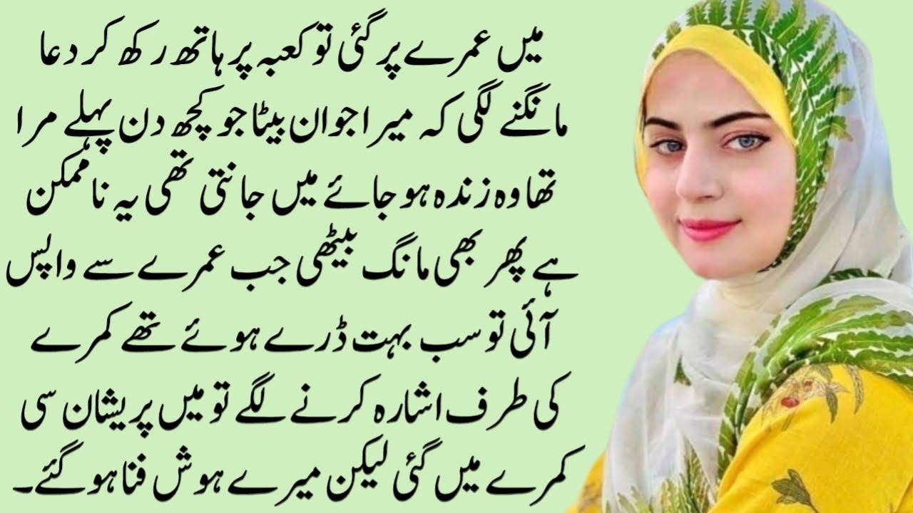 Islami Waqiat In Urdu || Urdu Channel YouTube || Urdu Magazine Stories || Hindi Moral Stories New