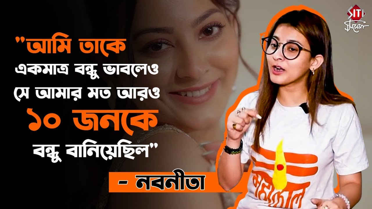 কার উদ্দেশ্যে এমন মন্তব্য করলেন নবনীতা মালাকার? | Nabanita Malakar | Exclusive Interview
