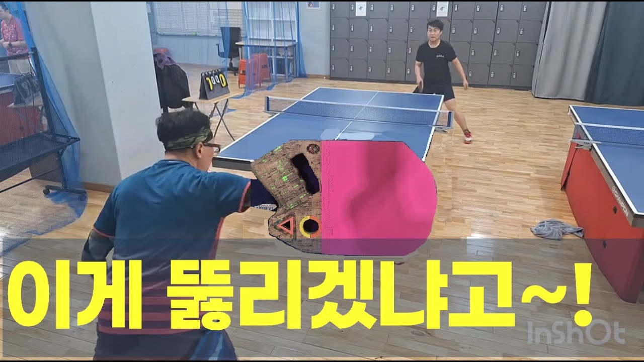 후면 롱핌플 수비 김영삼3 vs 좋아요관장3