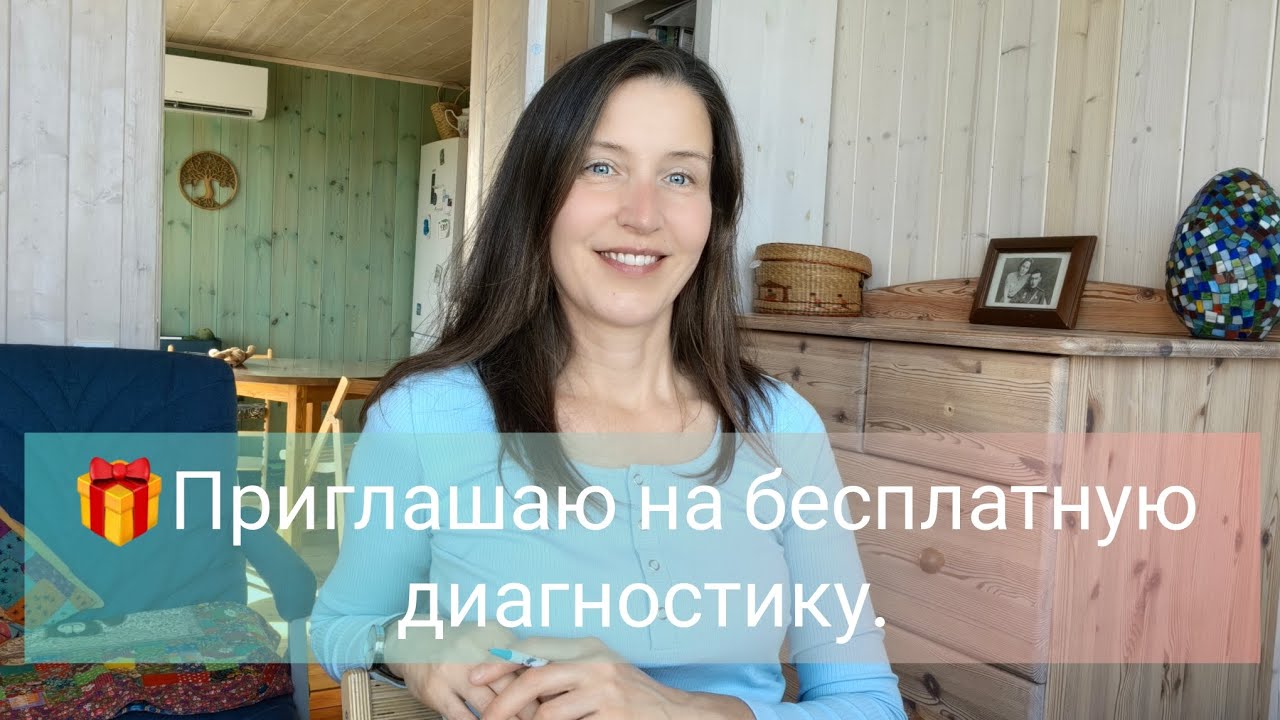Давайте знакомиться. Я - психолог и веган мама. Приглашаю на бесплатную встречу.