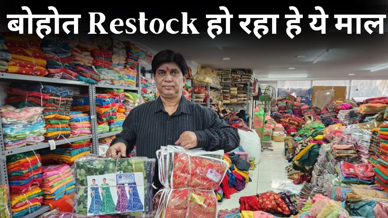 बोहोत Re-stock हो रहा हे ये special माल | Saree wholesale market surat | direct from manufacturer