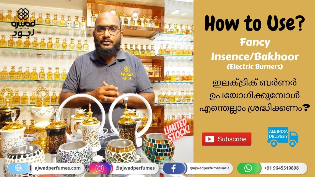 How to Use? Fancy Incense/Bakhoor Burners ഇലക്ട്രിക് ബർണർ ഉപയോഗിക്കുമ്പോൾ എന്തെല്ലാം ശ്രദ്ധിക്കണം?