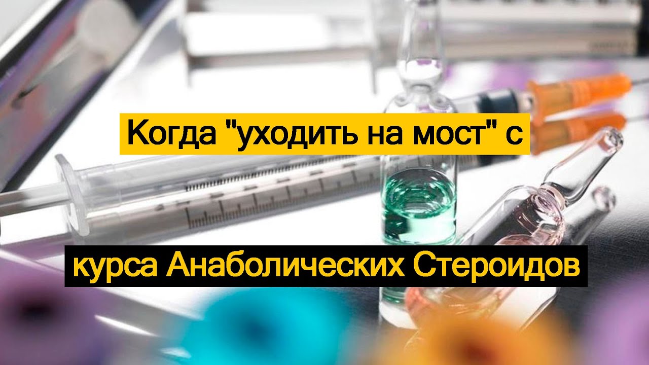 Когда уходить на 