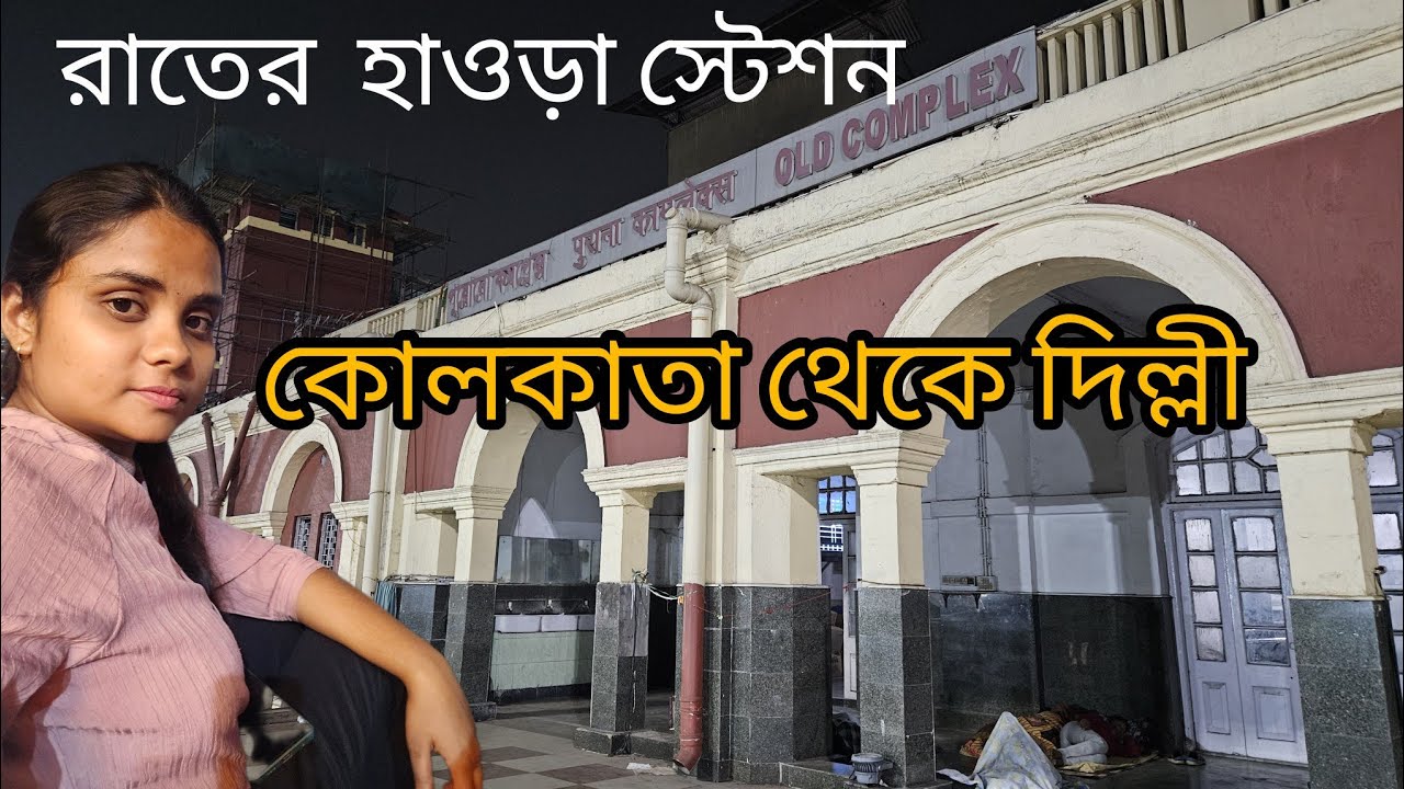 Howrah Station at Night Time| Kolkata to Delhi| Purba Express Experience| Uttarakhand Tour #travel 