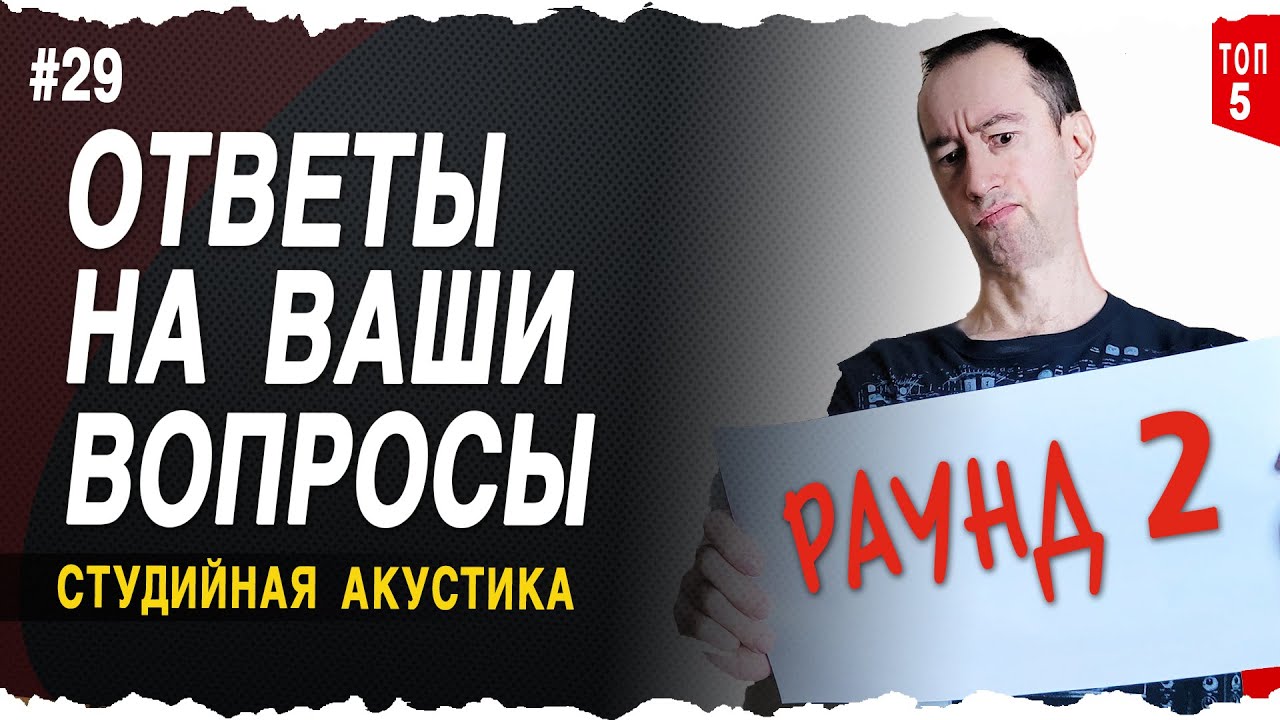 Мониторы среднего поля | Низкочастотные провалы |  Комната без бас ловушек #29
