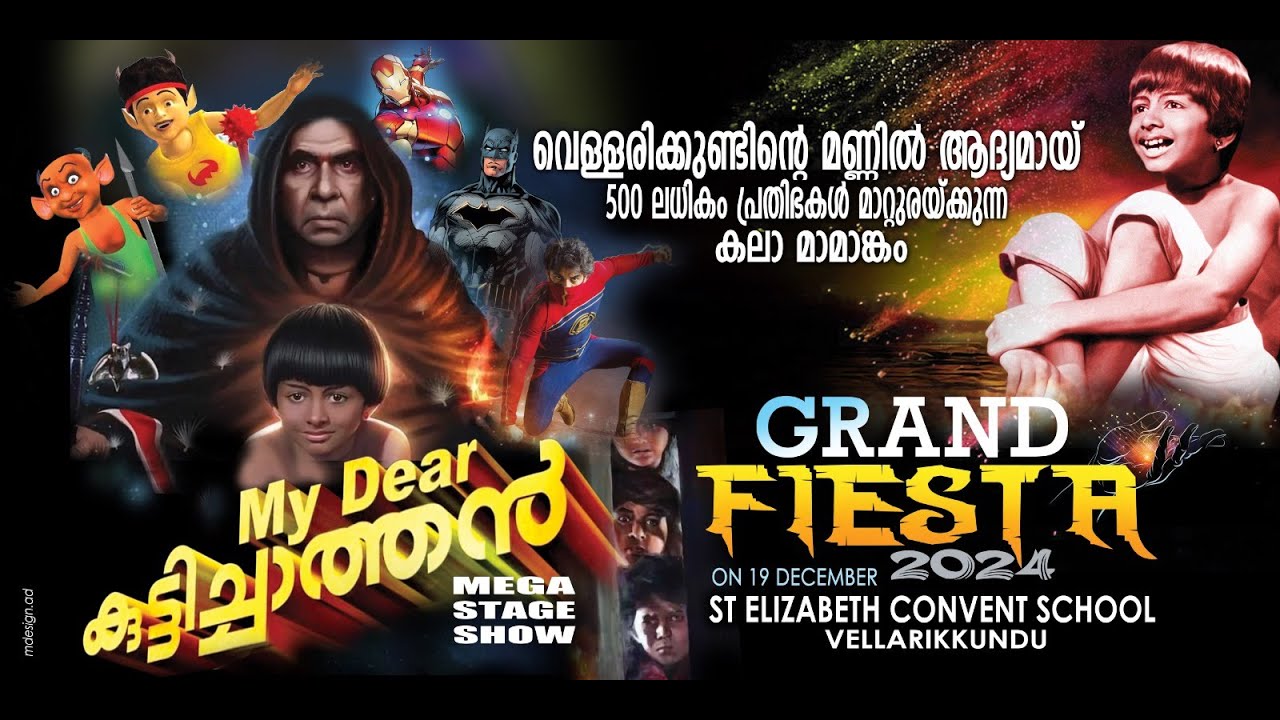 || GRAND FIESTA || ANNUAL DAY LIVE | ST. ELIZABETH CONVENT SCHOOL | 
