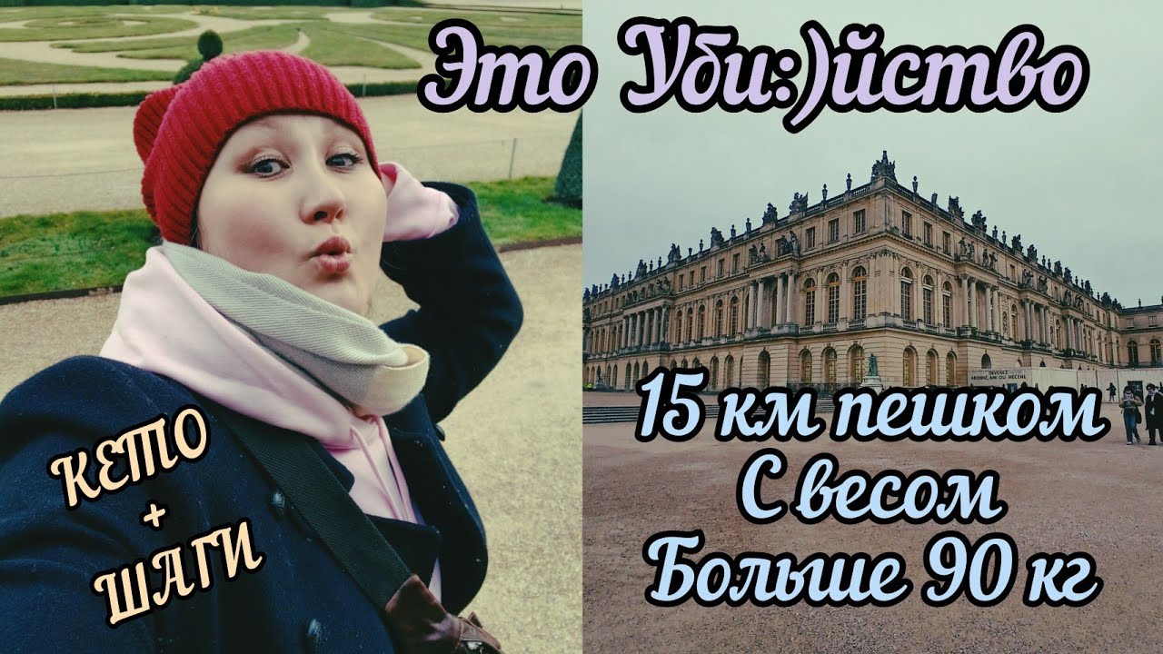 Тяжело шагать с большим Весом/Лучше шагать,чем лежать 😀😇