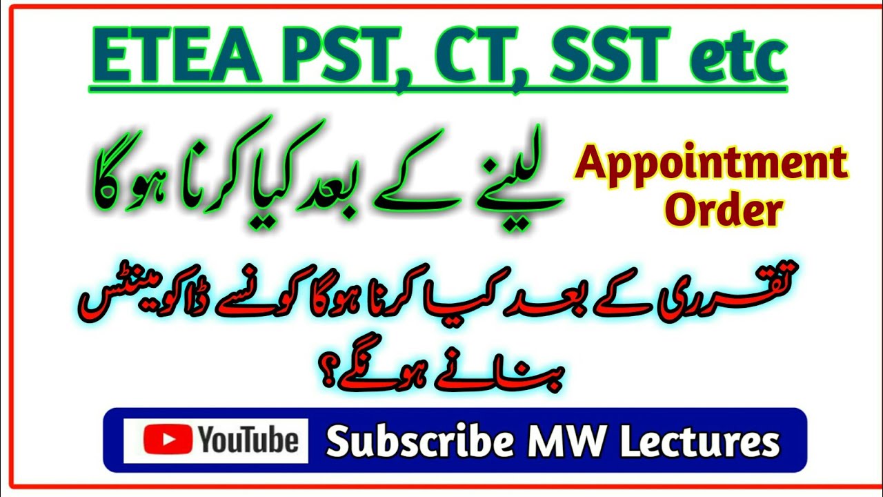 What to do after appointment order ETEA pst ct sst post | PST CT SST documents order