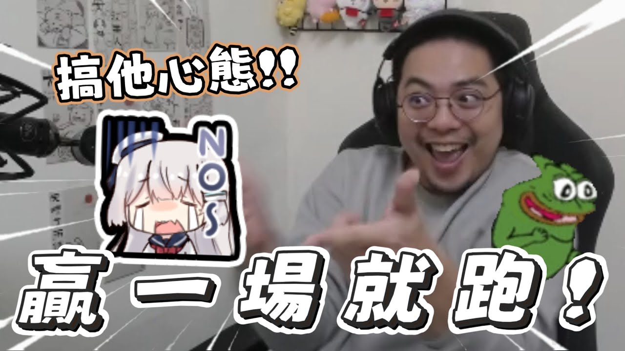 【獅子丸精華】「這個UMA老師有教過！」打贏就跑、搞他心態！ - 12/25 Ft.Ren、雞排