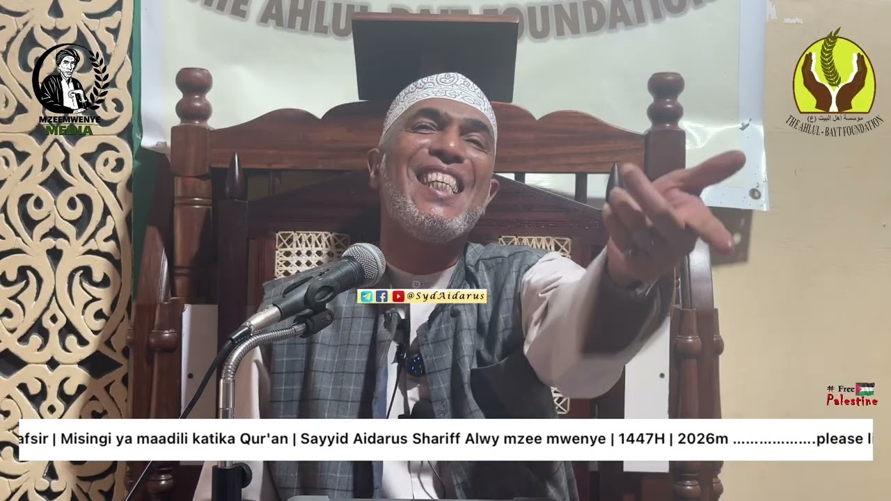 01 | Utangulizi | Misingi ya maadili katika Qur'an Tukufu | Ramadhan 1447H