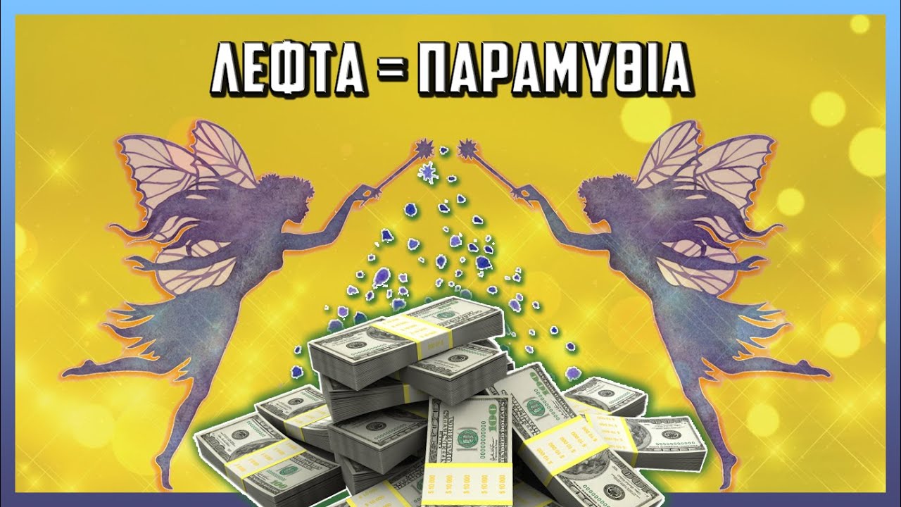 Γιατί Μας Αρέσουν Οι Ιστορίες
