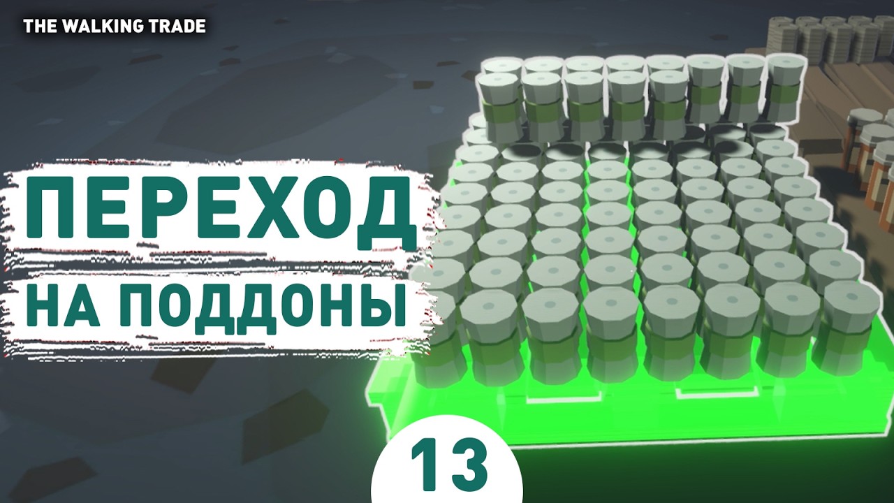TRANSITION TO PALLETS! - #13 THE WALKING TRADE WALKTHROUGH