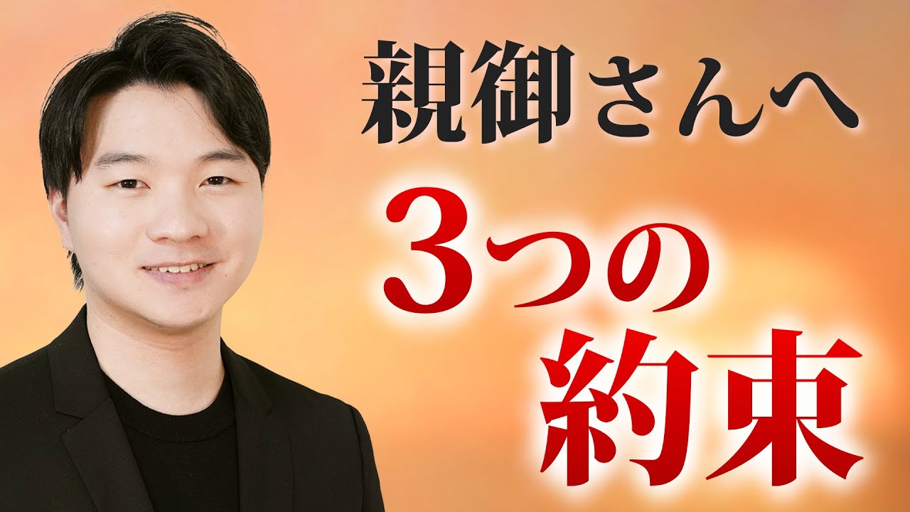 【ラストメッセージ】受験生の保護者にどうしても伝えておきたいことがあります。