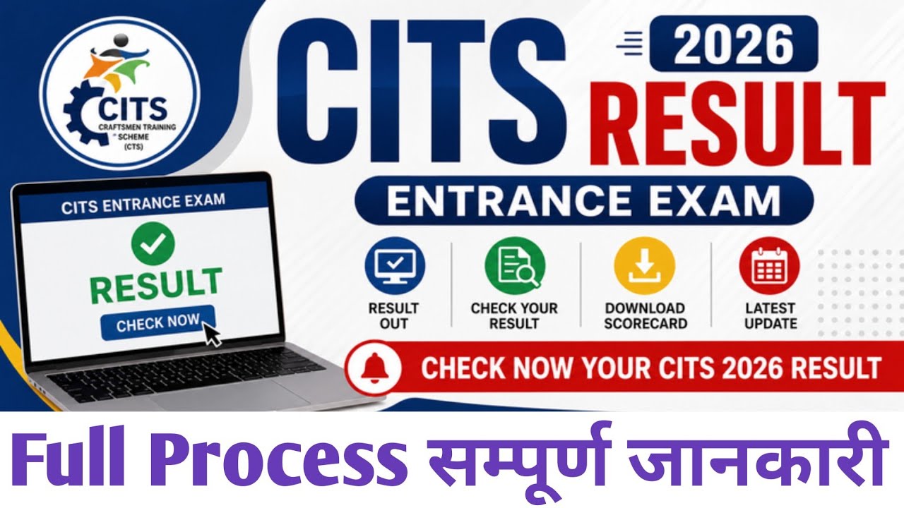 CITS Entrance Exam Scorecard Out 2026 🔥 Check Your Score Now!