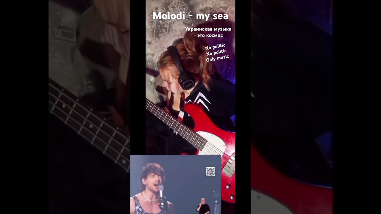 Molodi - my sea(Moe more) 