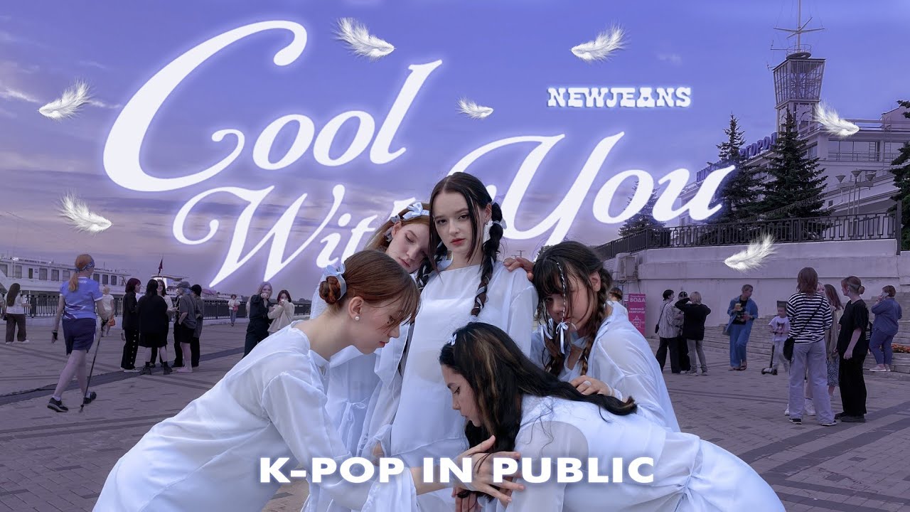 [KPOP IN PUBLIC | ONE TAKE] NewJeans (뉴진스) 'Cool With You' | Dance Cover by MIST
