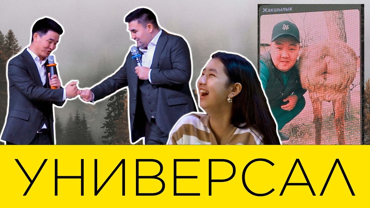 Универсал ТРАГЕДИЯга - ТРАДИЦИЯга айланган КОНЦЕРТИ