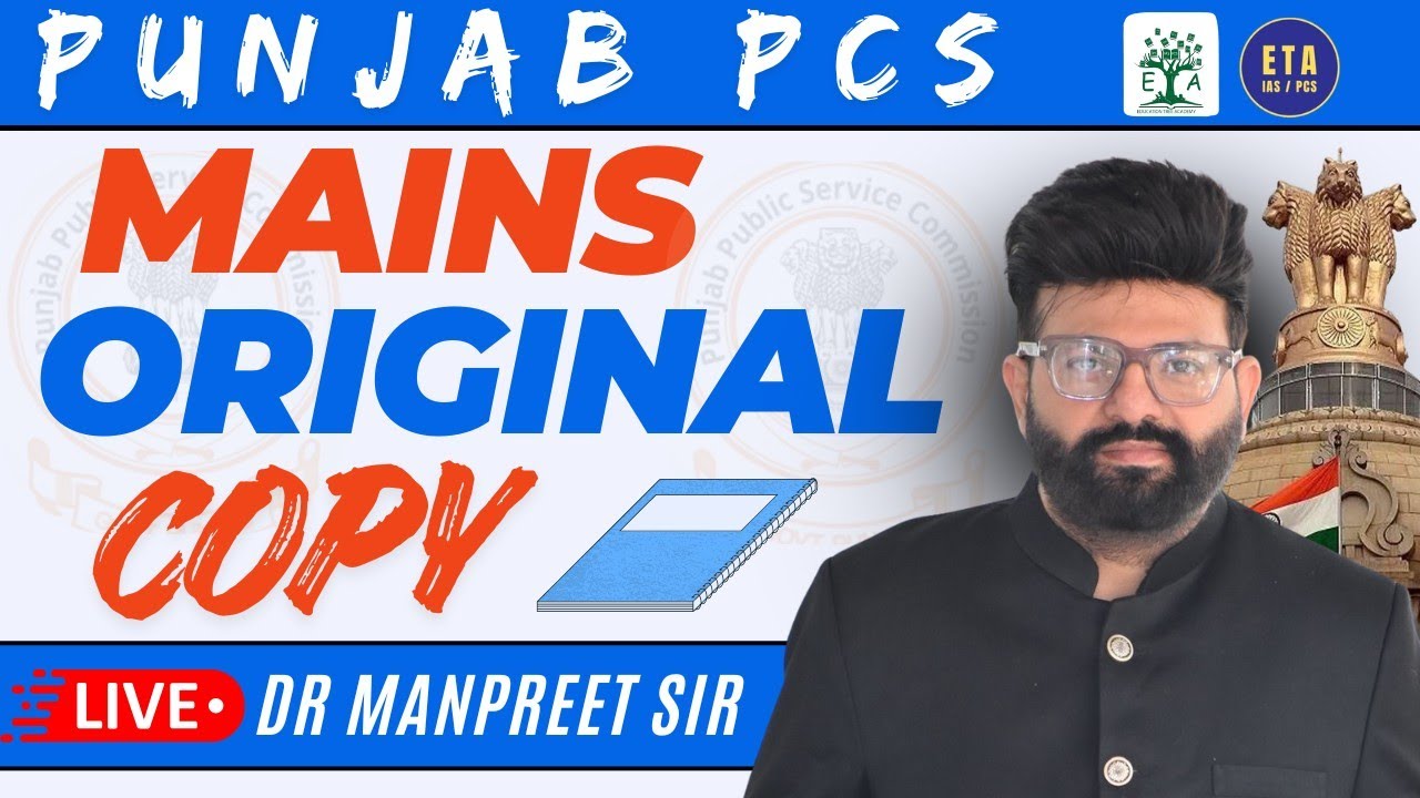 PUNJAB PCS MAINS | ORIGINAL COPY