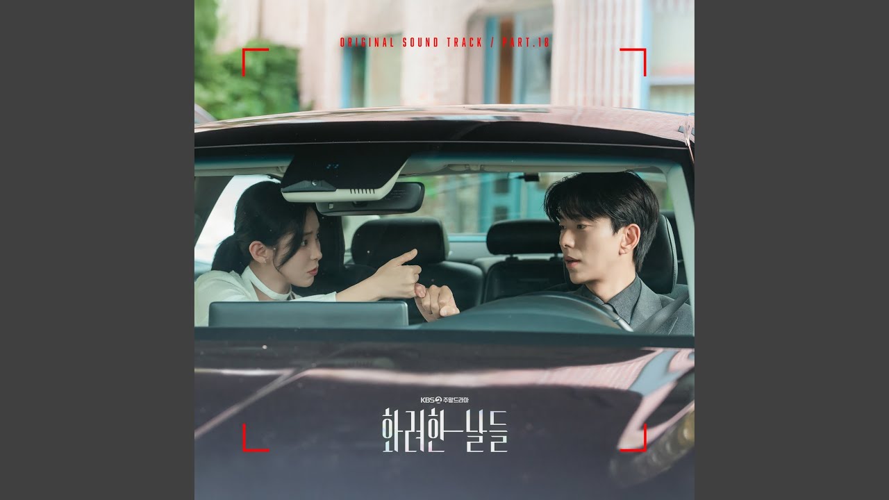 끝내 우리는
