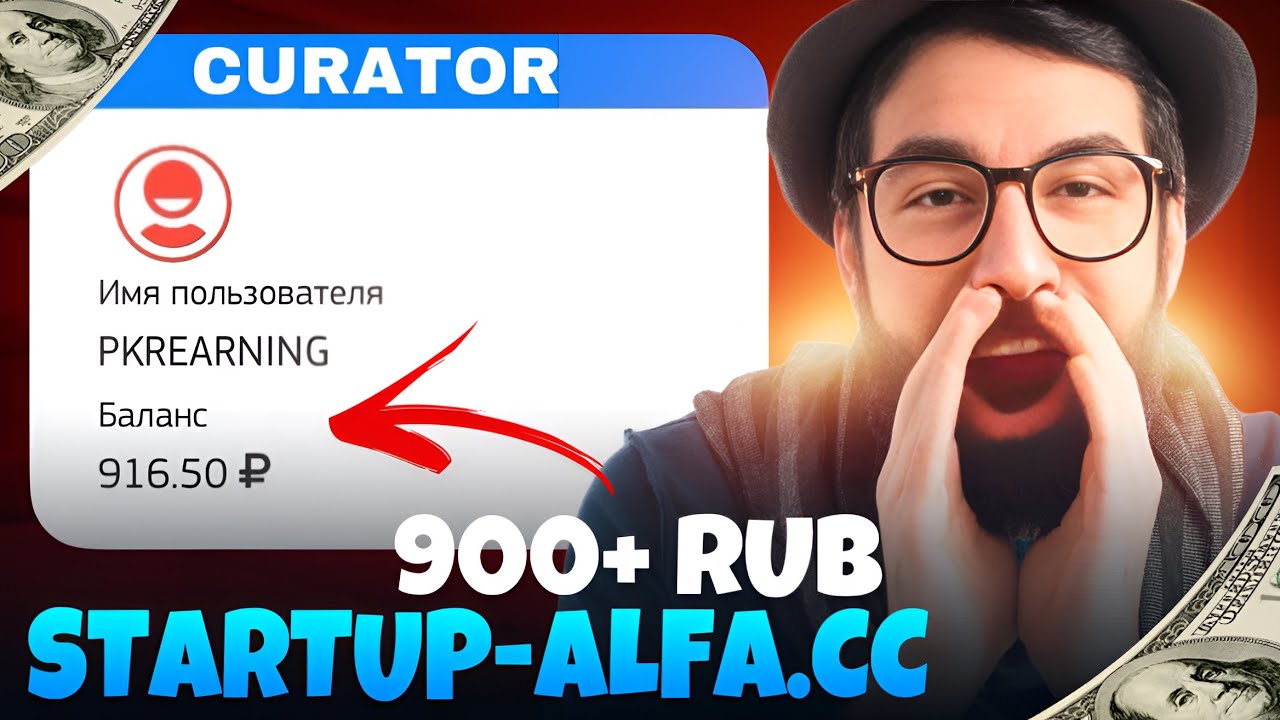 🤗 Ruble Earning with Startup-alfa.cc Mining Site 💰 | 2025 Ruble Earning Sites makemoney.me