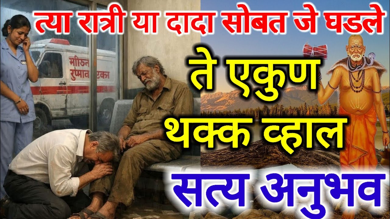 21 वर्षाच्या सेवेचे फळ कसे दिले स्वामींनी काळजाचे पाणी करणारा अनुभव ❤SWAMI SAMARTH ANUBHAV