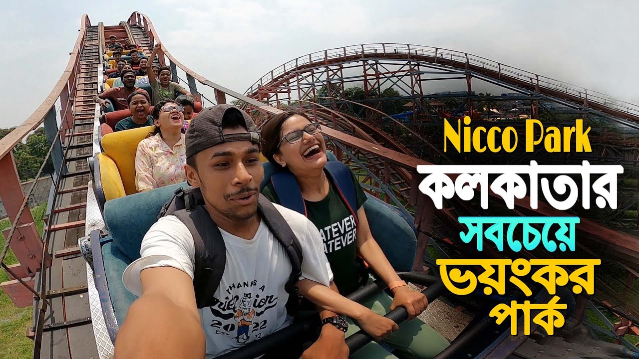 Nicco Park In Kolkata || Chandrani & Fizz || কলকাতার সবচেয়ে ভয়ংকর পার্কে কি হল দেখুন..