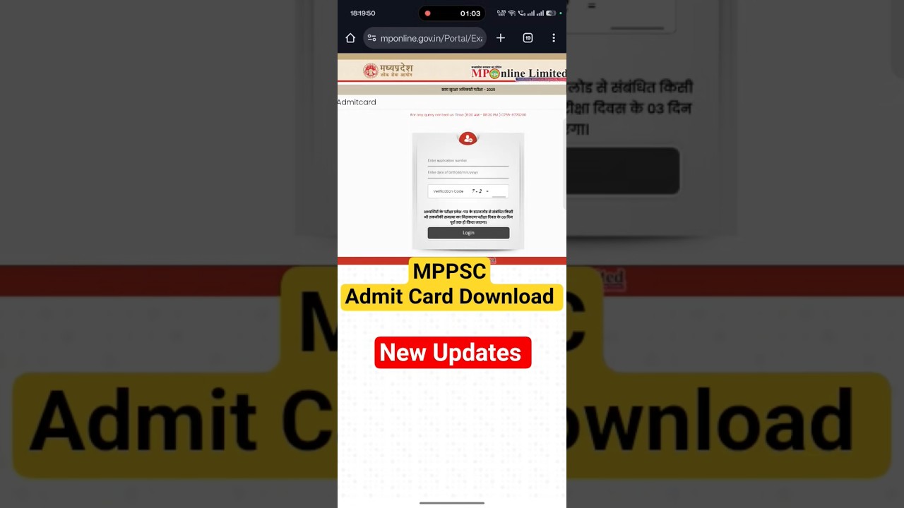 MPPSC FSO Admit Card 2025| MPPSC FSO Admit Card Download Kaise| MPPSC Food Safety Officer Admit Card